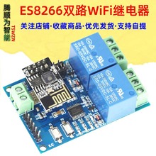 5V/12V ESP8266p·WiFi^ W ܼҾ ֙CAPPb_P