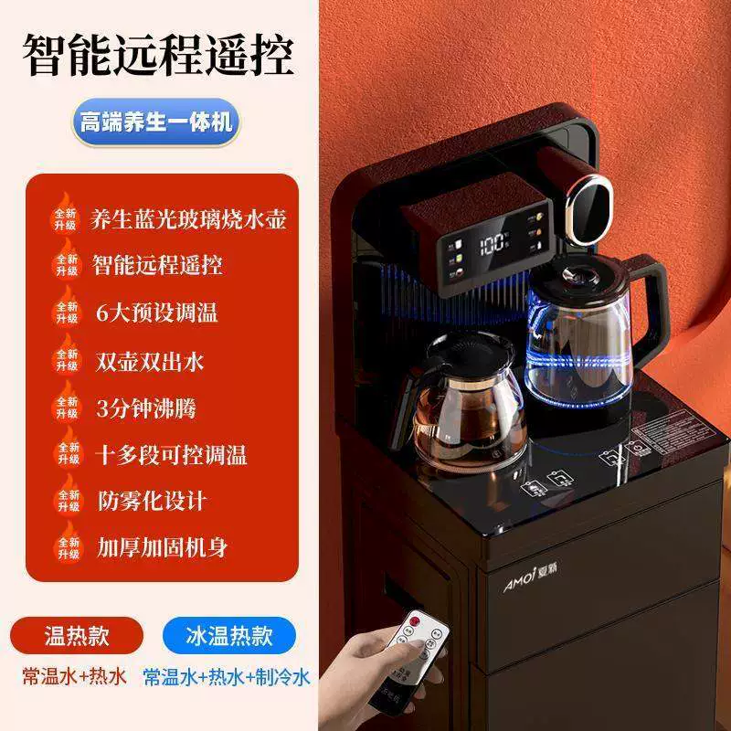 Summer smart hot and cold automatic bucket, teapot, fully automatic