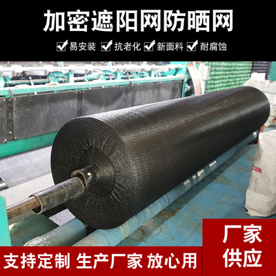家用大棚养殖遮阳网防晒网庭院楼顶隔热遮阳网建筑工地盖土网