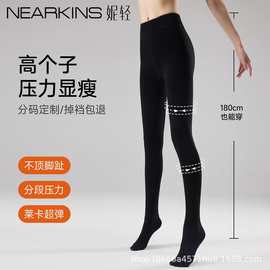 高个子压力裤女春秋冬薄绒丝袜显瘦光腿神器强压收腹厚黑连裤袜