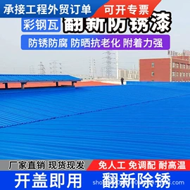 地坪漆;金属漆;防水涂料