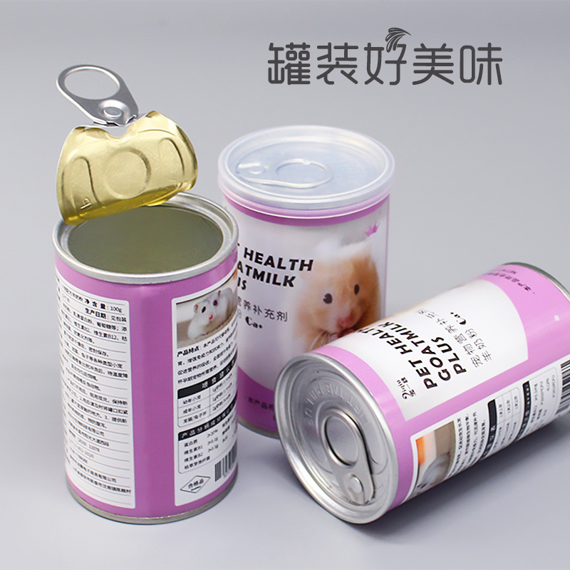 定制羊奶粉包装罐批发猫粮狗粮纸罐圆形纸筒密封罐定做宠物食品罐