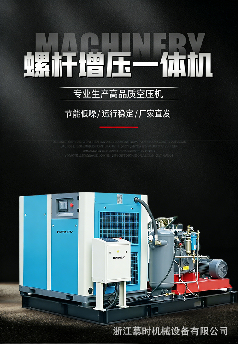 Screw-Type Supercharged Air Compressor 30/ 40kg High-Pressure Air Pump for Industrial Pet Bottle Blowing Machines