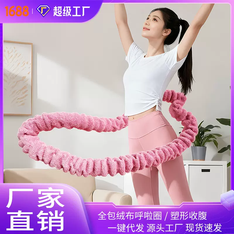 软体呼啦圈2025新款收腹加重减肥女瘦肚子减肥专用神器不伤腰成人