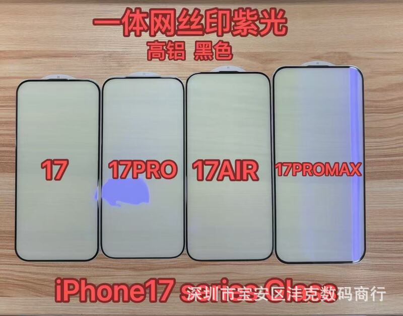 Apple 17promax 強化フィルム高アルミニウム iPhone17 のぞき見防止 17Air 携帯電話フィルム 17pro は全画面に適しています|undefined