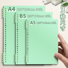 不硌手活頁筆記本可拆卸B5線圈活頁本簡約大學生a4筆記本子