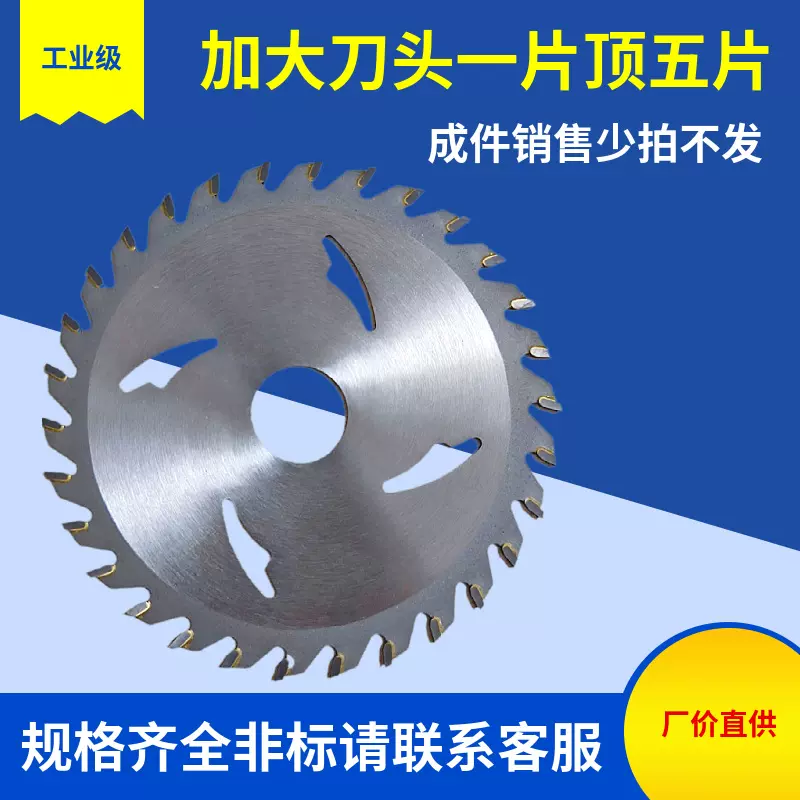 厂家直供木工锯片硬质合金圆锯片木材铝合金切割片胶合板模板专用
