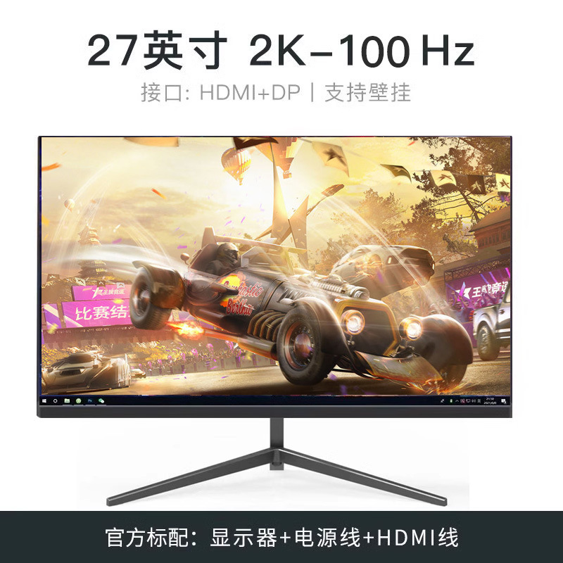 24英寸144hz显示器27超薄高清曲面台式电脑电竞游戏2K监控屏幕IPS|undefined