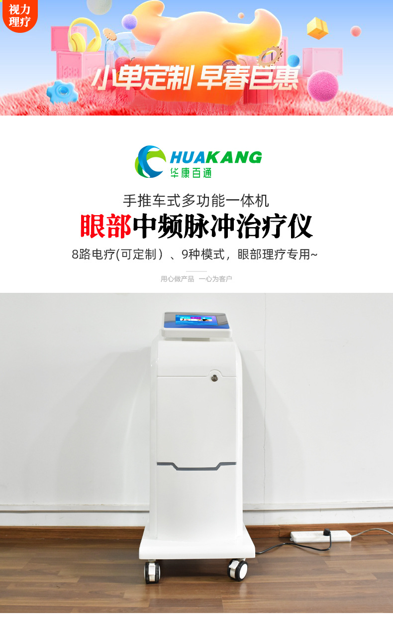 医用手推车1688眼科_01