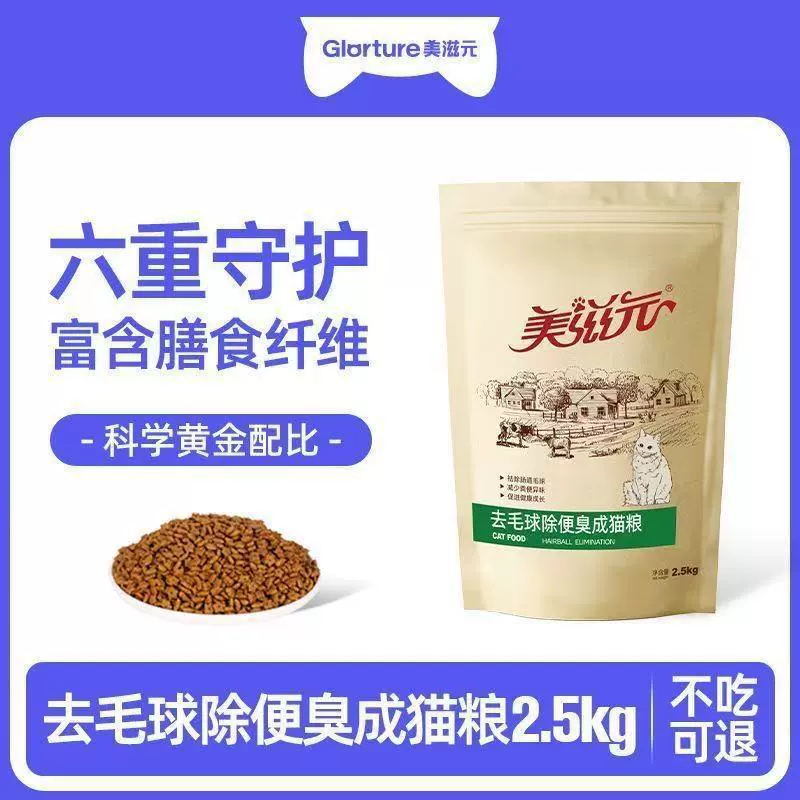 Корм для кошек Meiziyuan, полная цена, управление шариками для волос, корм для взрослых кошек, 2,5 кг, функциональный корм для кошек, питание