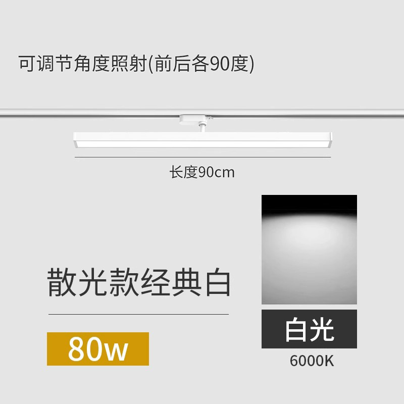 White 90cm-80w--white light (adjustable)