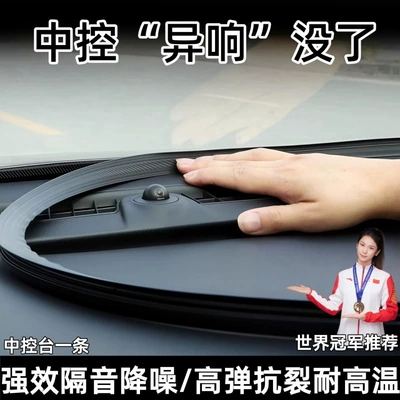 Suitable for Nissan Sylphy, Classic Sunny, March, Livina, B-pillar sealing strip, car door soundproofing, thickened anti-collision installation (Vehicle Sealing Strip) - center-console-slot-type-customized-for-sylphy