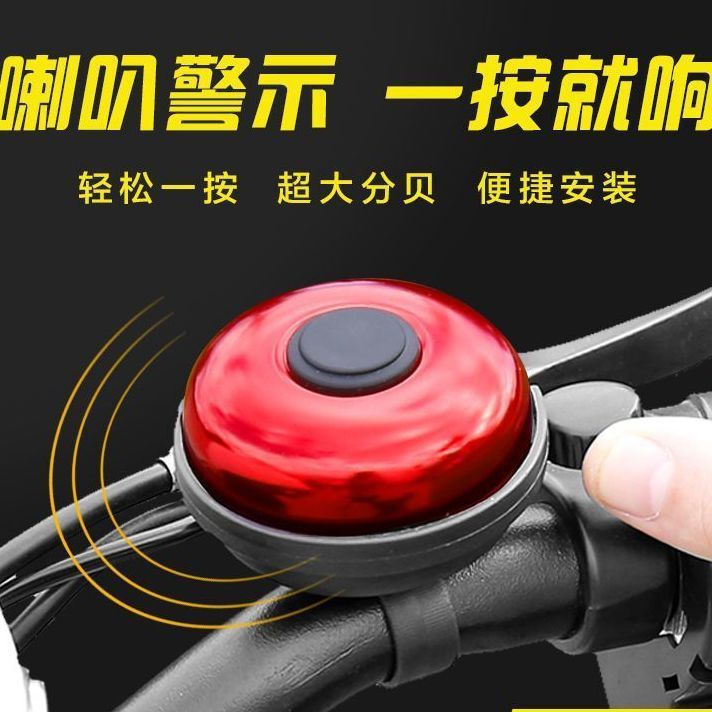 万能型自行车铃铛超响山地车铃通用电动滑板单车喇叭平衡车电瓶车|undefined