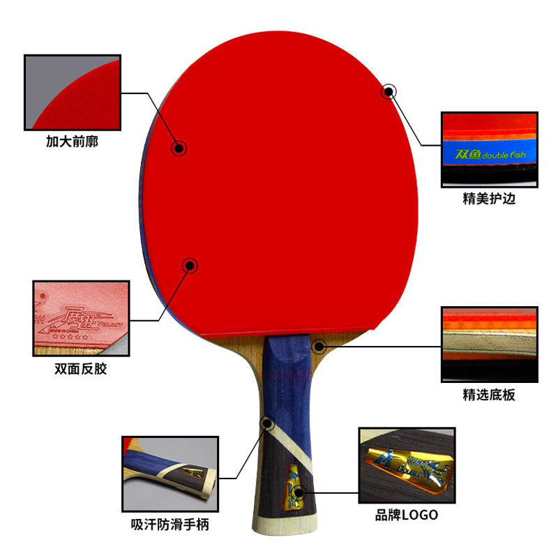 双魚卓球ラケットサムスン八星9星プロ級九星7 8星8aラケット単拍卓球学生5a|undefined