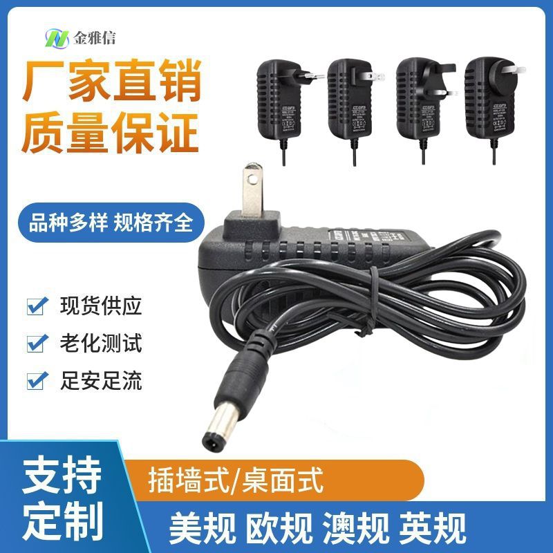 12v1.5a电源适配器 移动DVD/EVD充电器 机顶盒光纤猫路由器电源线