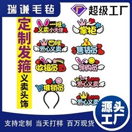 毛毡;发箍;女士手提包