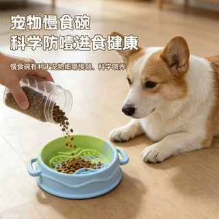 新款批发硅胶宠物慢食碗猫咪碗狗碗底部吸盘防打翻狗狗缓食防噎碗