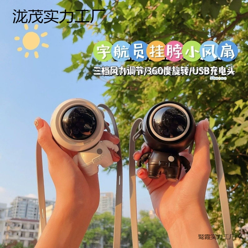 Новый подвесной вентилятор на шею, бесшумный, маленький, портативный, для ленивых, для улицы, портативный, для детей, космонавт, длительное время автономной работы