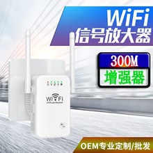 �м������߼��� ·��wifi6�źŷŴ���300M����������ǿ���¿��ֻ�