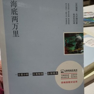 Readings of 20,000-Li Literary Masterpieces under the Sea