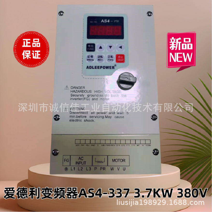 全新爱德利3.7KW通用变频器 AS4-337 /337R三相380V AS2-IPM 包邮