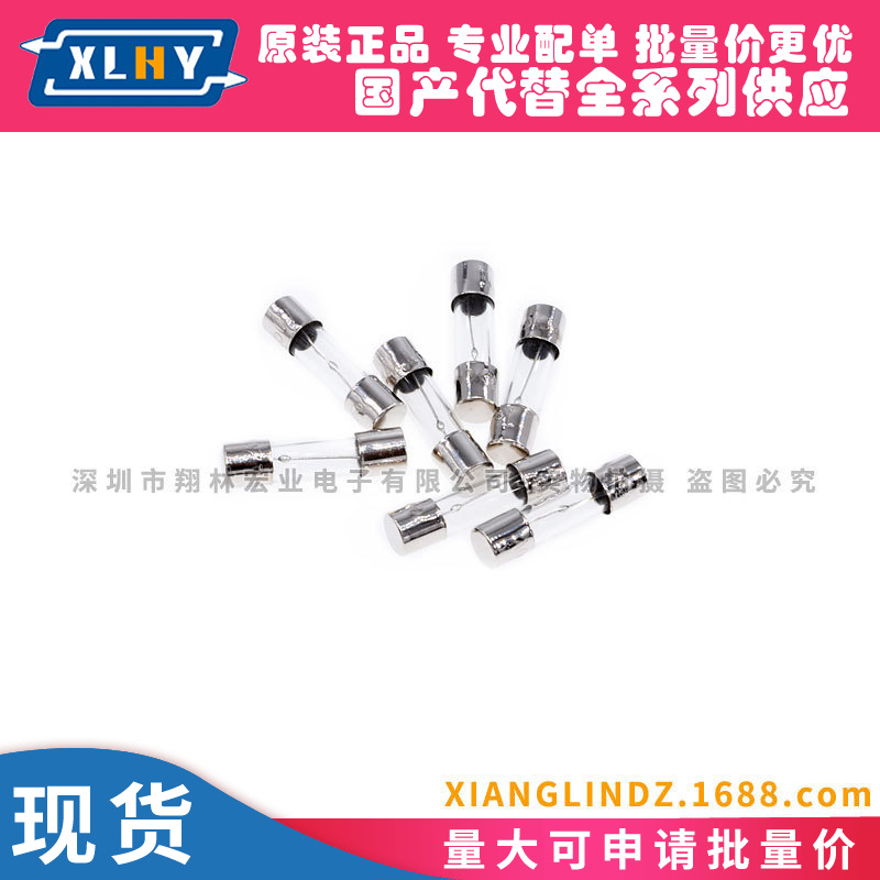 玻璃保险管 5*20 慢断 250V 2.5A 优质保险丝 1盒 100个 全新
