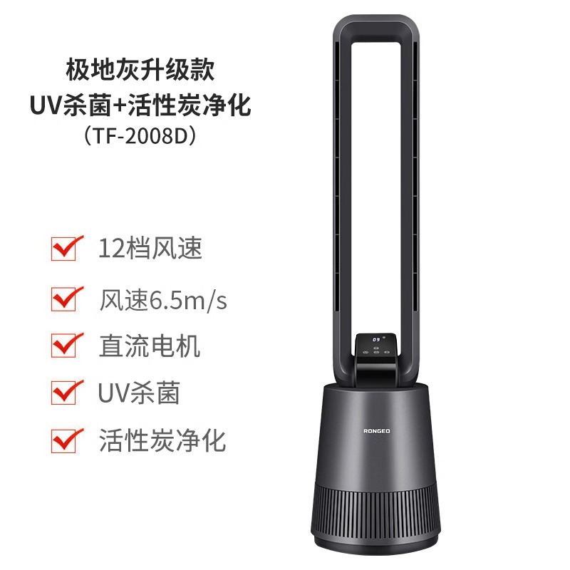 Ventilador sin hojas de Alemania Rongzhi, ventilador de circulación de aire de ahorro de energía para el hogar, ventilador eléctrico de escritorio, ventilador sin hojas de control remoto, ventilador de piso image 14