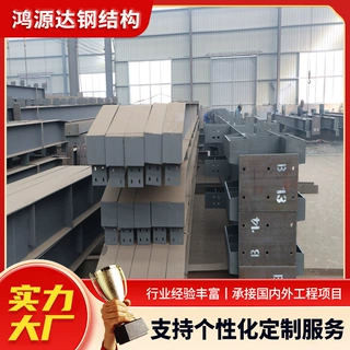 钢结构车间厂房跨境大跨度钢结构库房旧钢结构行车房钢结构框架楼