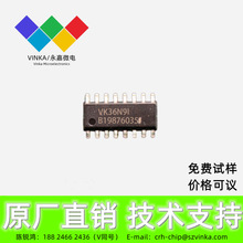 �߿��ɔ_9ͨ��/9���I�|���|��оƬ��VK36N9I ��ˮ�Б� I2C�ӿ�ݔ