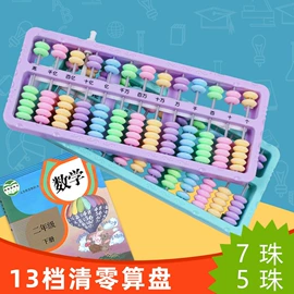 教学演示用品;棋牌/桌游;珠算架