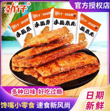 劲仔手撕素肉豆干香辣素牛排休闲小吃豆制品湖南特产辣豆腐干零食