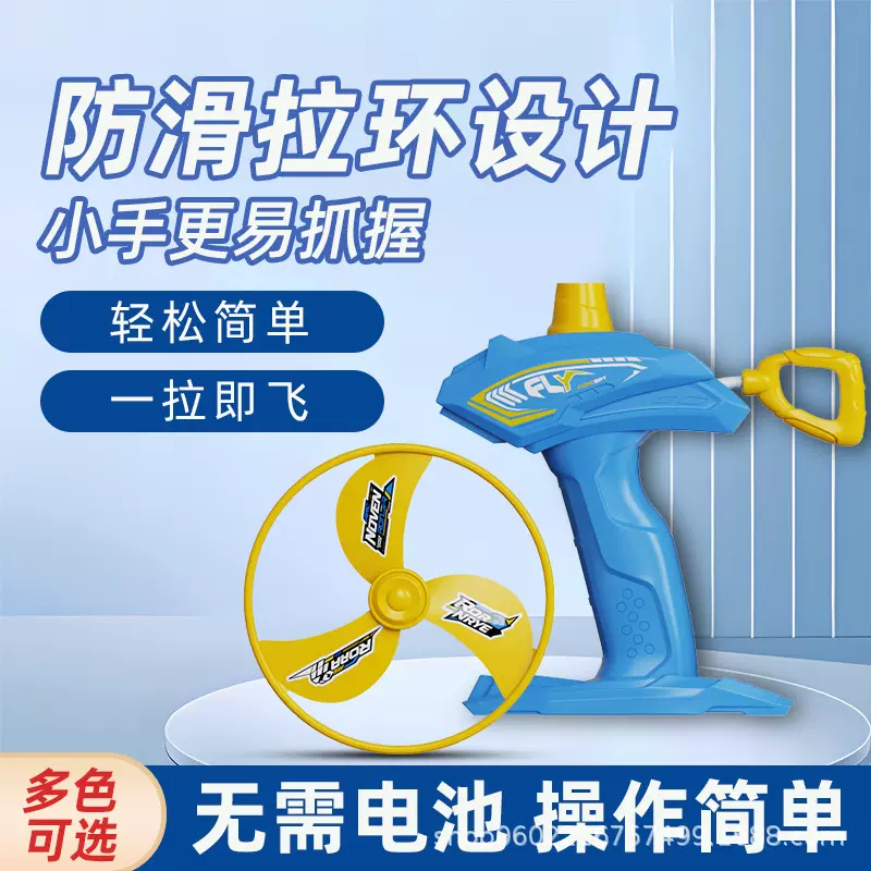 儿童竹蜻蜓拉线旋转飞碟手拉飞盘户外运动锻炼亲子互动飞天玩具