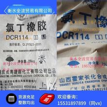 쳤ٻDCR114 ҳDCR114ȶ ȶ DCR114