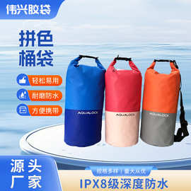 拼色桶袋防水桶收纳包游泳漂流可折叠大容量手提袋轻便双肩桶包