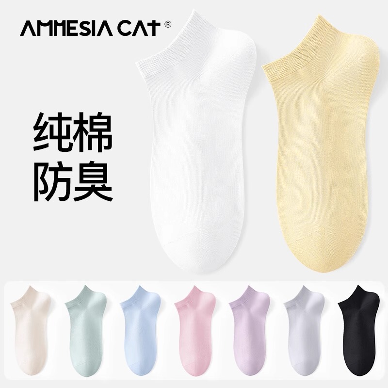 Pure Cotton Socks Women's Short Socks Summer Thin Odor-proof 10A Bacteriostatic 2025 New Explosions Shallow Mouth Sports Boat Socks