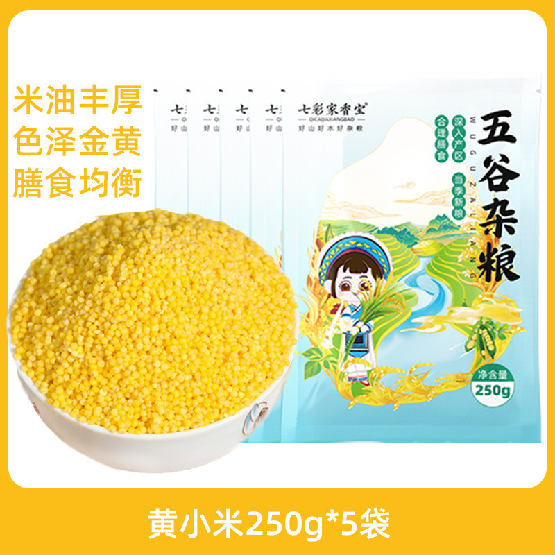 米油濃厚黄色雑穀新米農家産食用もちもちもち粗粒黄金雑穀粥|undefined