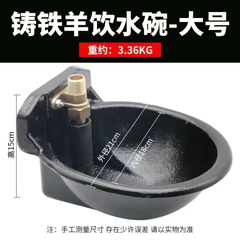 Nueva placa de acero para beber ovejas tazón de cobre cabeza de la válvula de cría de ovejas Dispositivo de beber potable automática fregadero placa de acero líquido amniótico Tazón