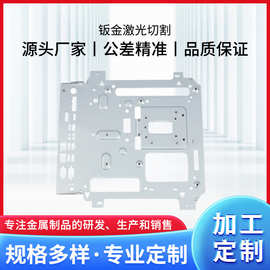 钣金激光切割加工 厂家钣金冲孔成型不锈钢板切割冲压来图定 制