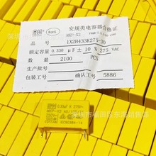 BM X2������� 334K 275V P22.5mm 275VAC 0.33uF  MKP-X2 ����