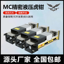6寸精密增压虎钳 机械角固式增压台钳 CNC数控加工中心液压平口钳