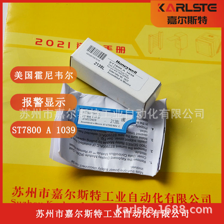 全新 HONEYWELL霍尼韦尔【 控制器 ST7800A1039 】