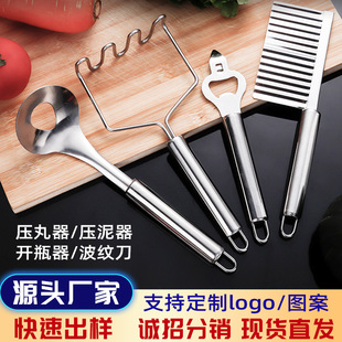 Meatball making squeezer can beer bottle opener potato chips wave cut potato squeezer practical popularity