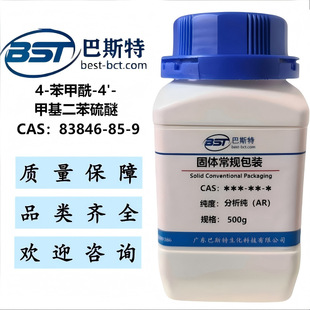4-������-4'-�׻��������� 83846-85-9   ����&ge;98.0%