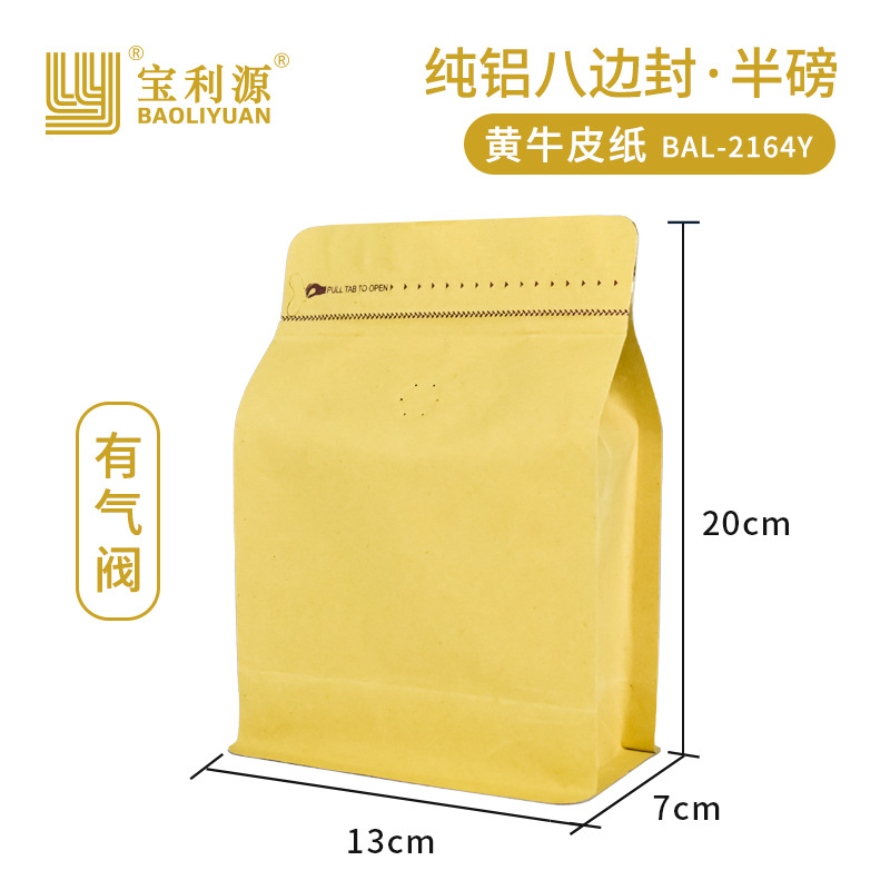 Bolsa de café válvula de aire unidireccional papel kraft bolsa de sellado de ocho lados bolsa de embalaje de granos de café bolsa de papel de aluminio de grado alimenticio venta directa de fábrica