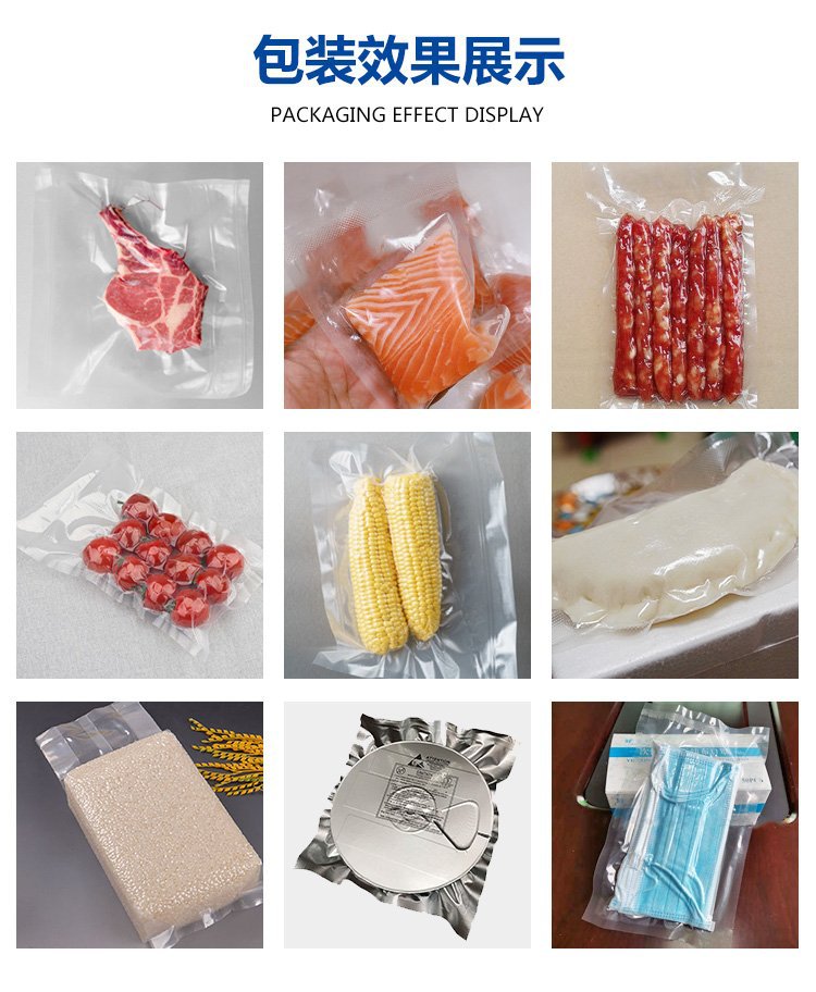 真空包装机包装效果.jpg