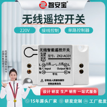 AC220V控制器433无线控制器LED直控220V输出单路控制器