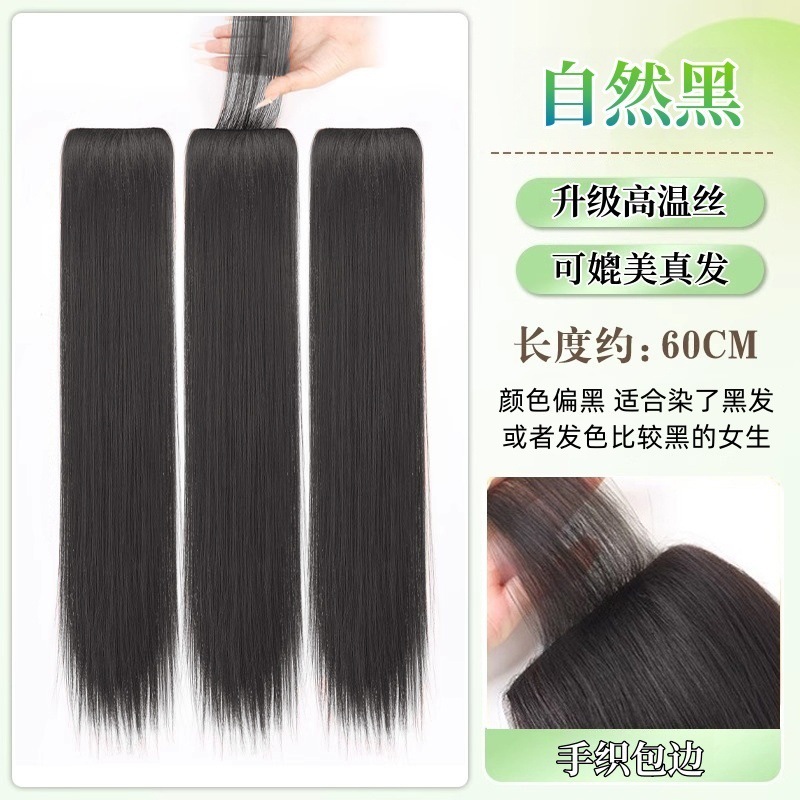 假发片女长直发三片式手织包边仿真发无痕隐形增发量蓬松接发发片|undefined