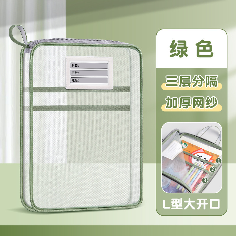L字型科目バッグ、科目分類バッグ、透明メッシュファイルバッグ、ジッパー付き大開口学生試験トートバッグ|undefined