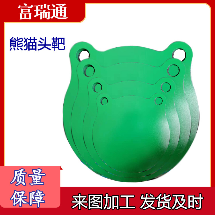 现货供应防弹钢板靶 NP550防弹钢 直径200mm熊猫靶头 防狙蹊跷板