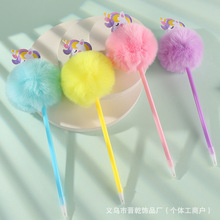 创意可爱独角兽毛绒球圆珠笔卡通甜美少女心中性笔办公室签字笔批